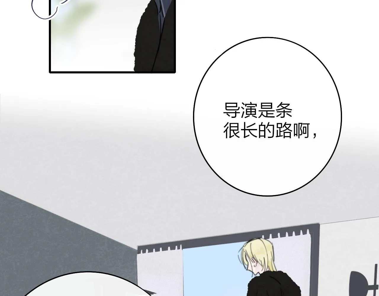 第33话 影响你的人生 第49页