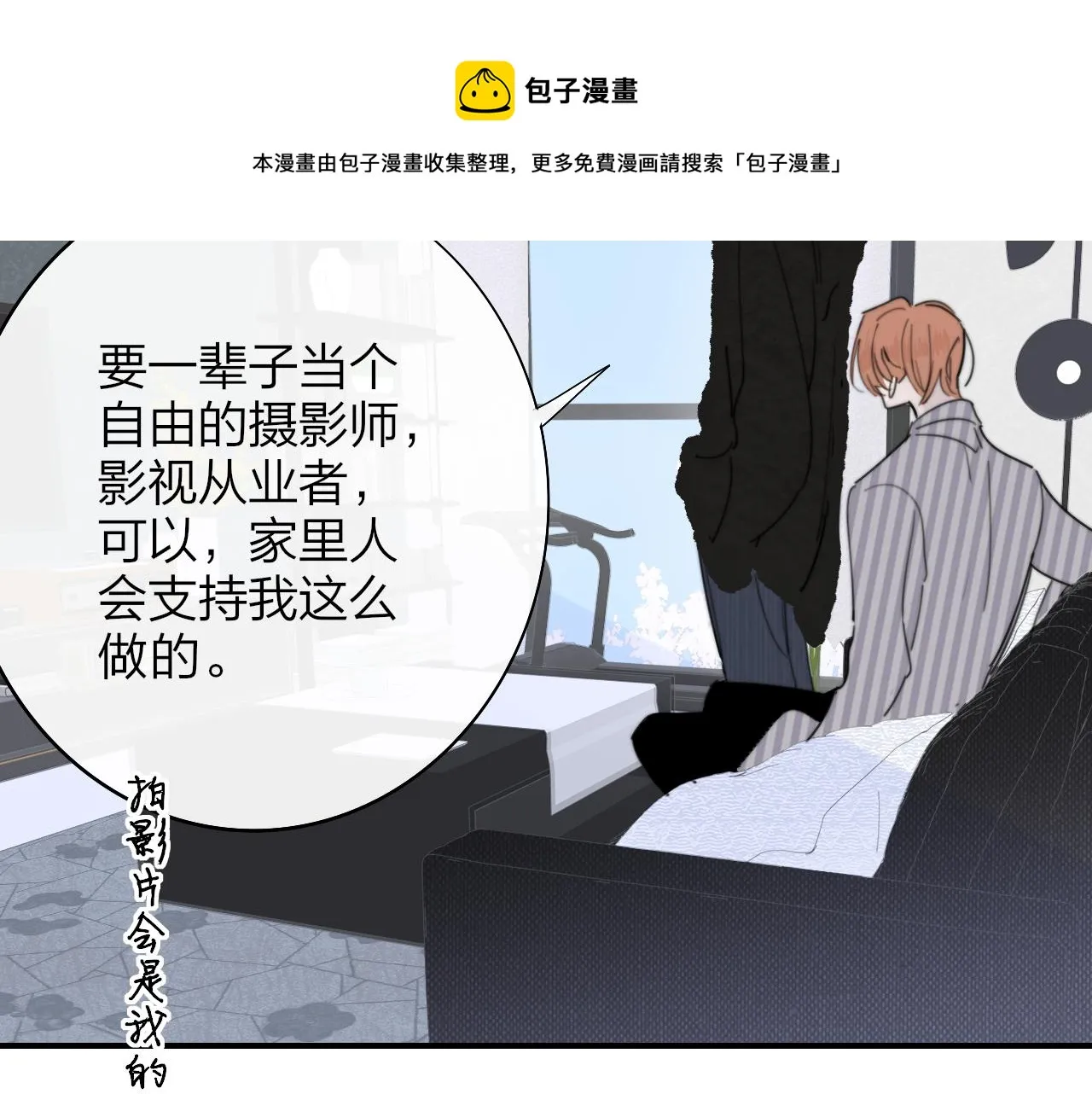 第33话 影响你的人生 第50页
