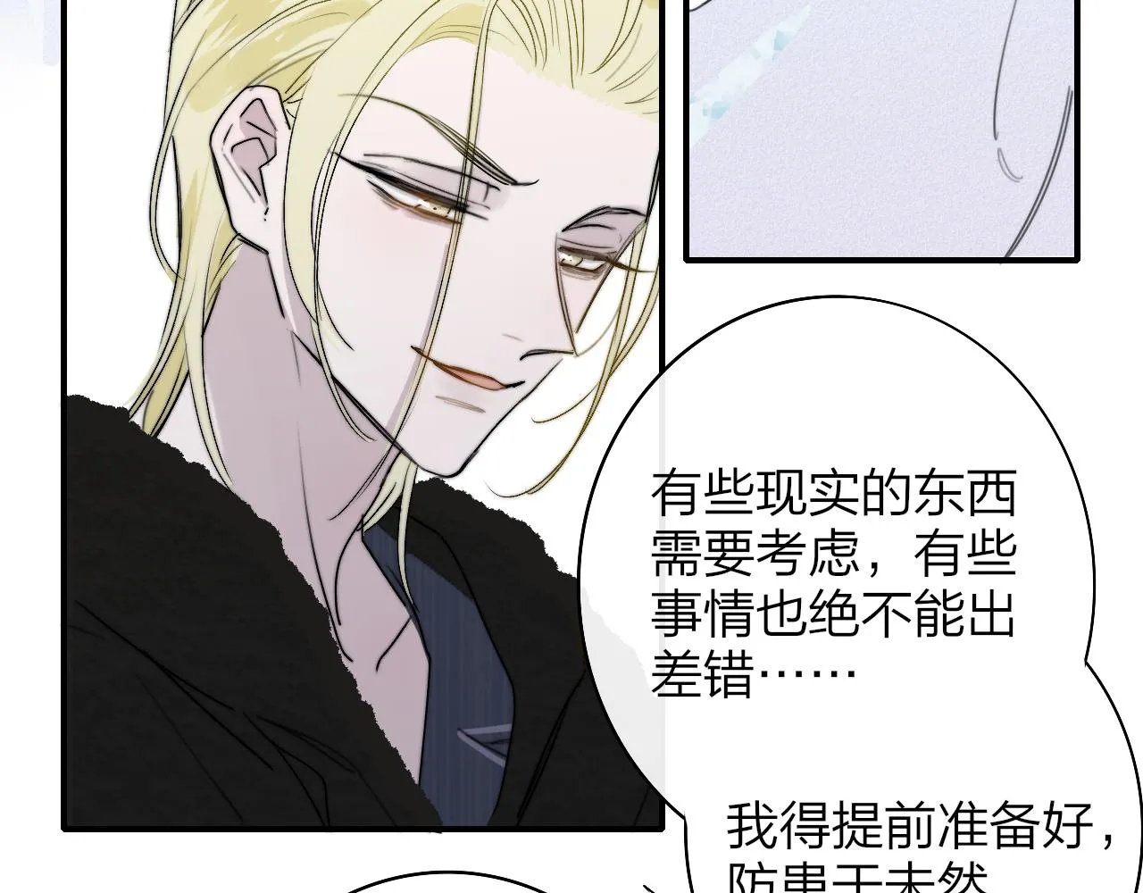 第33话 影响你的人生 第52页