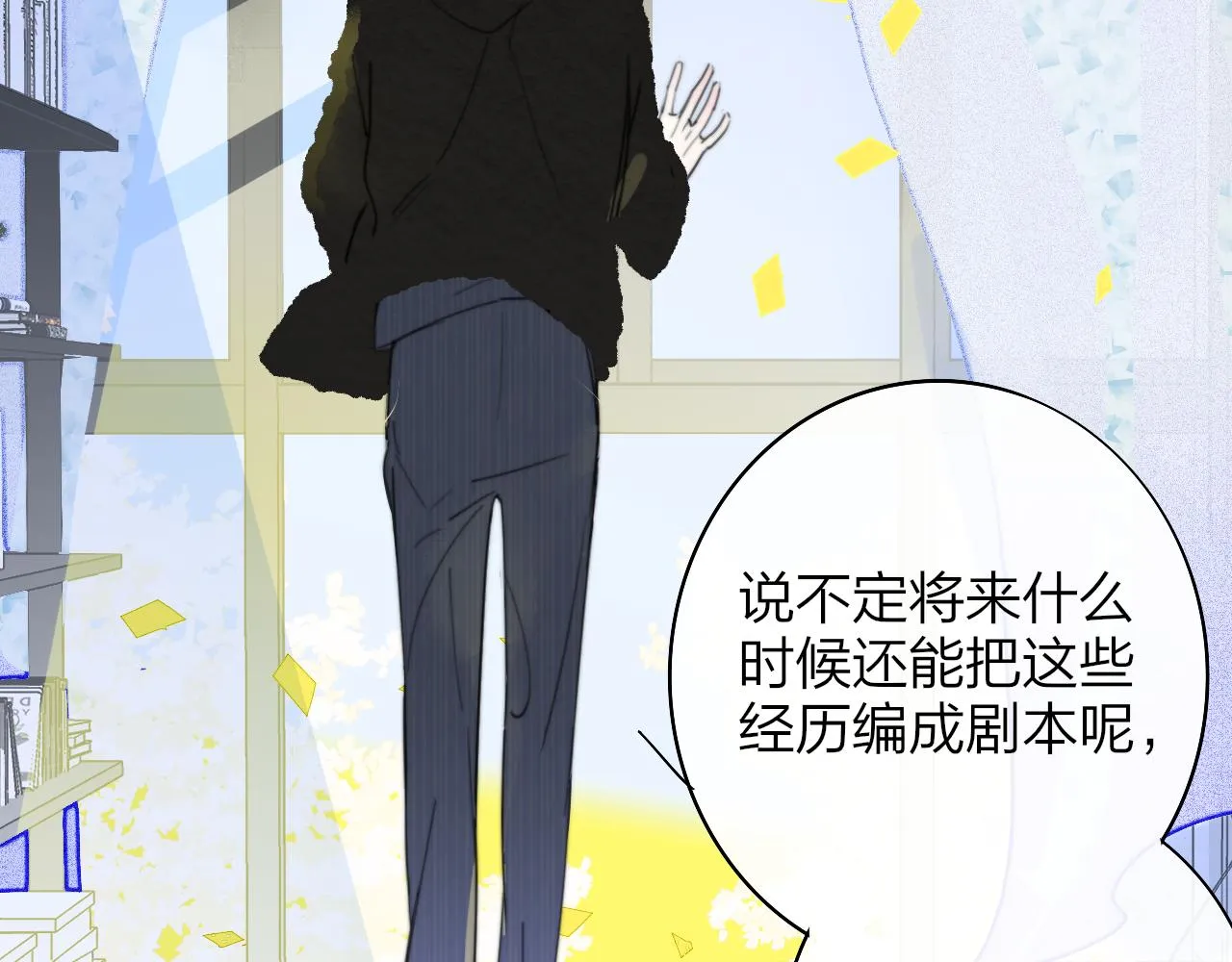 第33话 影响你的人生 第55页