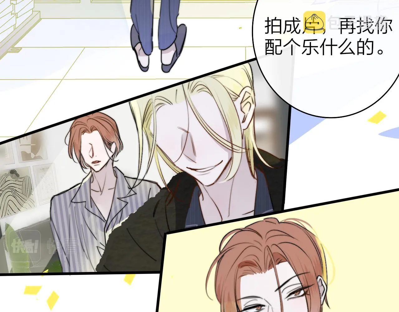 第33话 影响你的人生 第56页