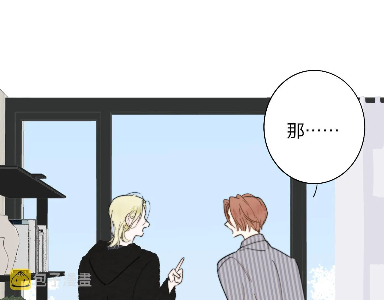 第33话 影响你的人生 第58页