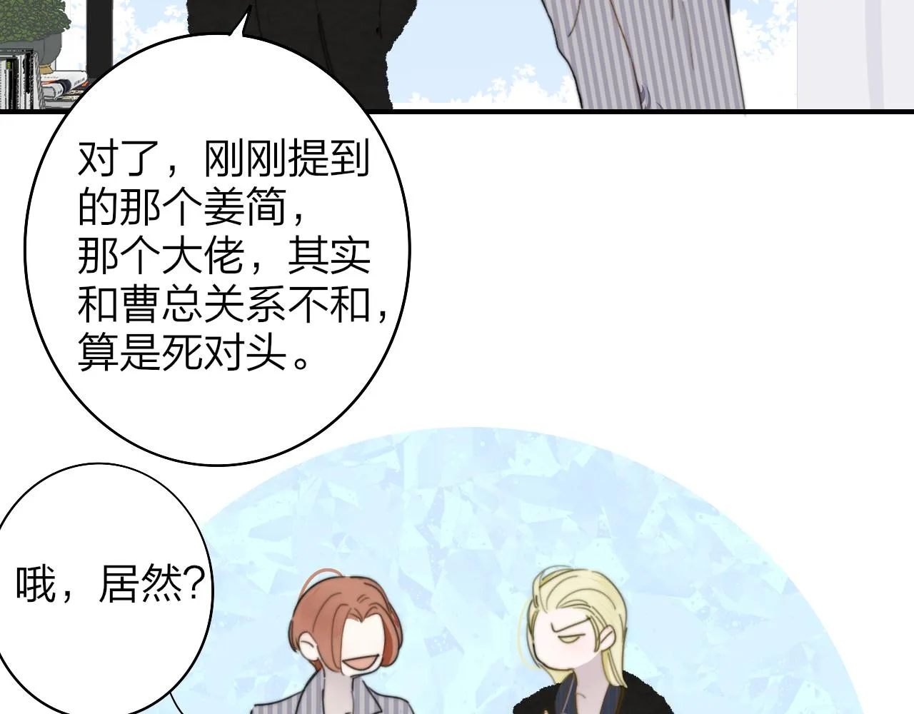 第33话 影响你的人生 第59页