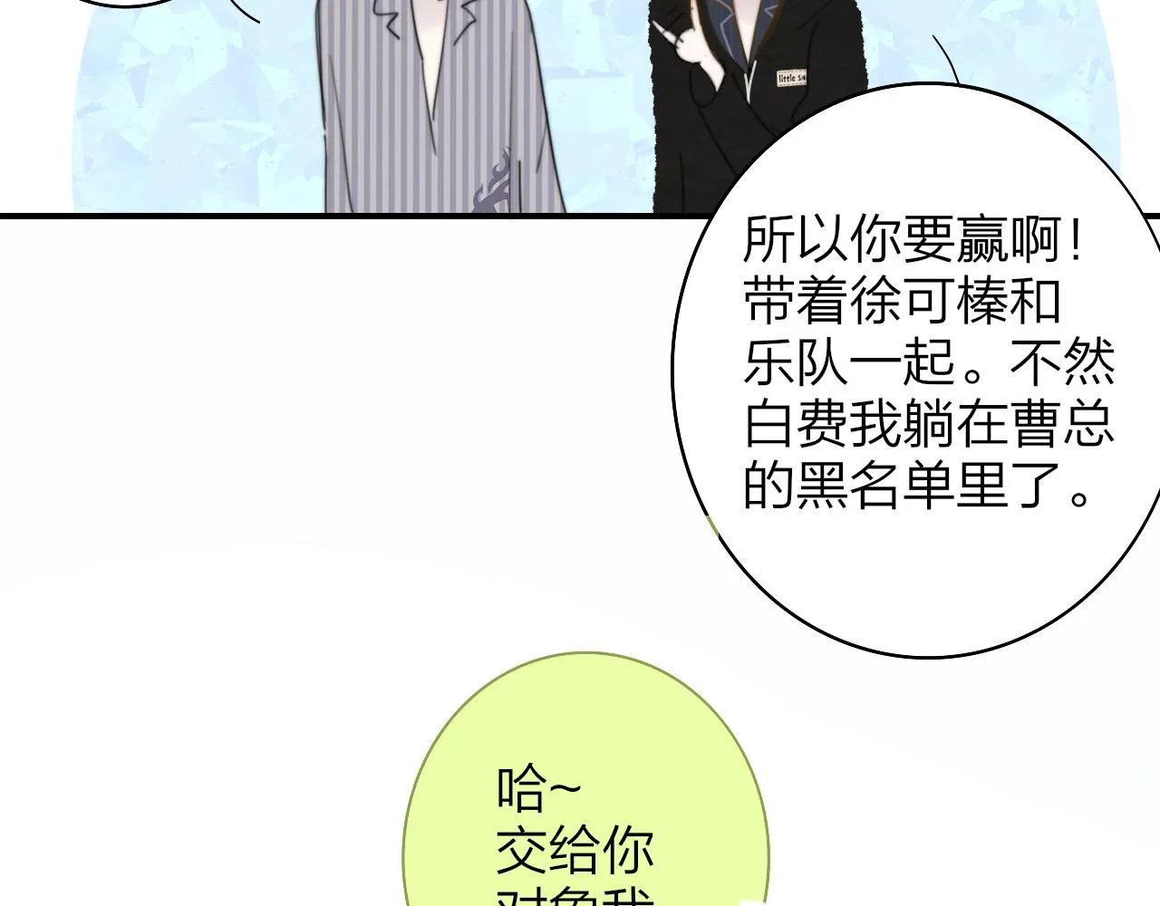 第33话 影响你的人生 第60页