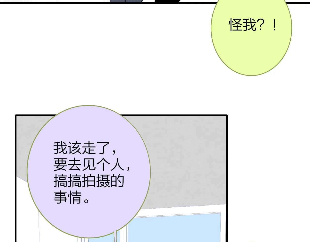第33话 影响你的人生 第65页