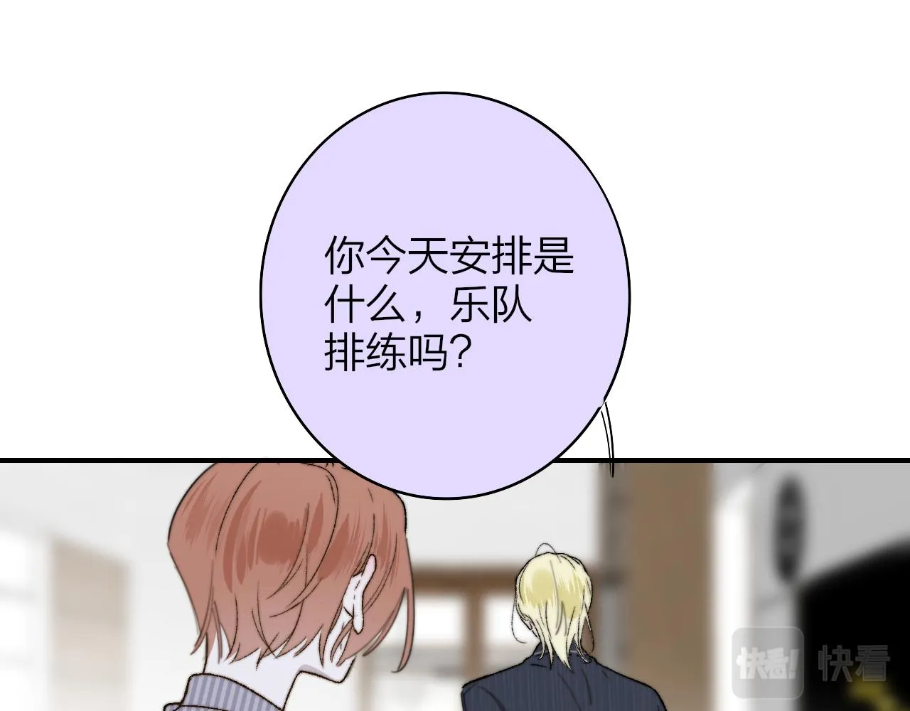 第33话 影响你的人生 第68页