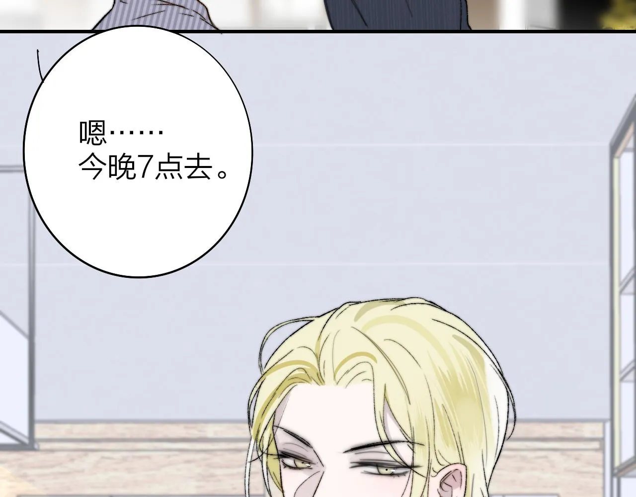 第33话 影响你的人生 第69页