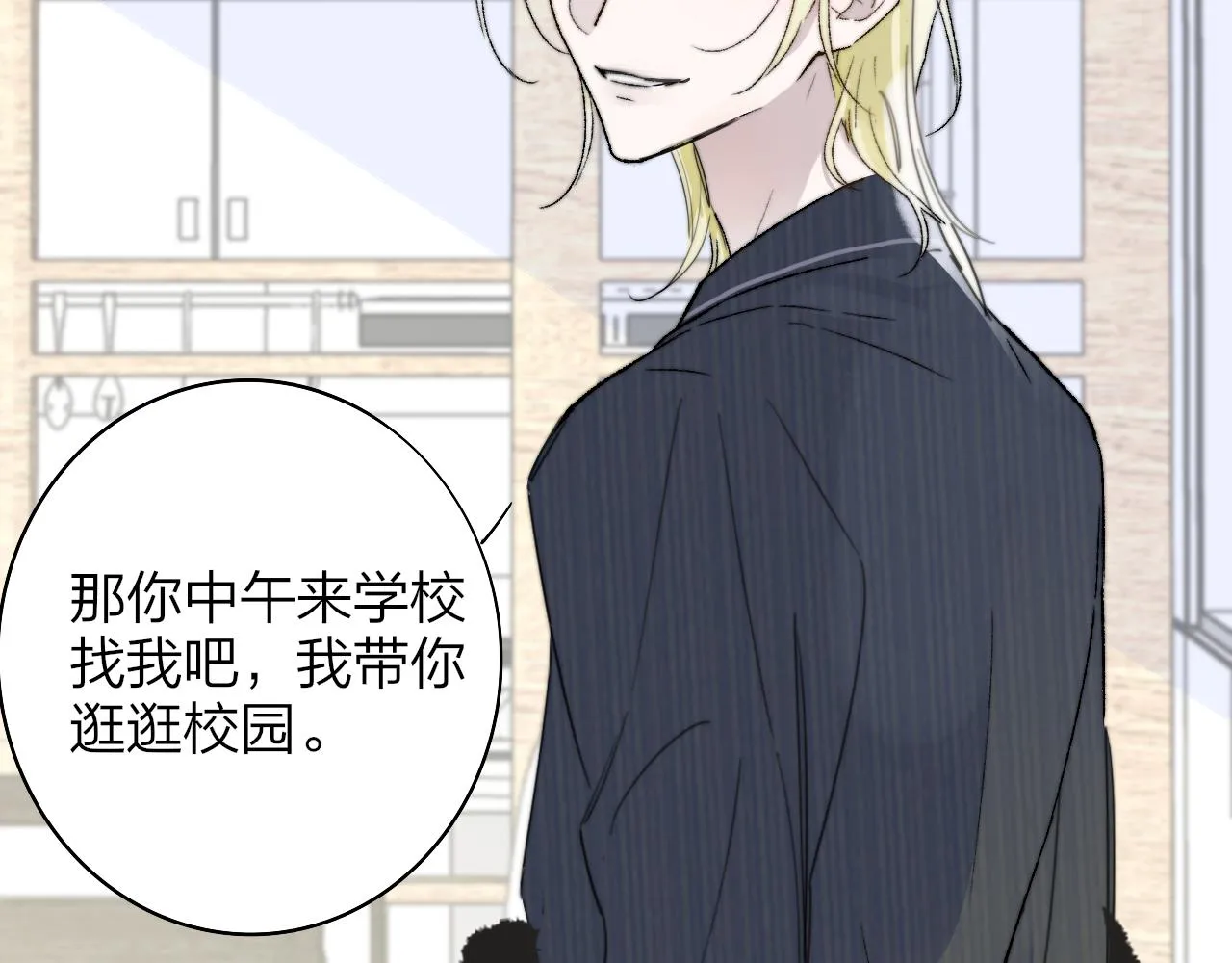第33话 影响你的人生 第70页