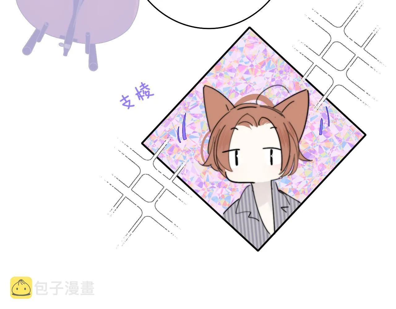 第33话 影响你的人生 第72页