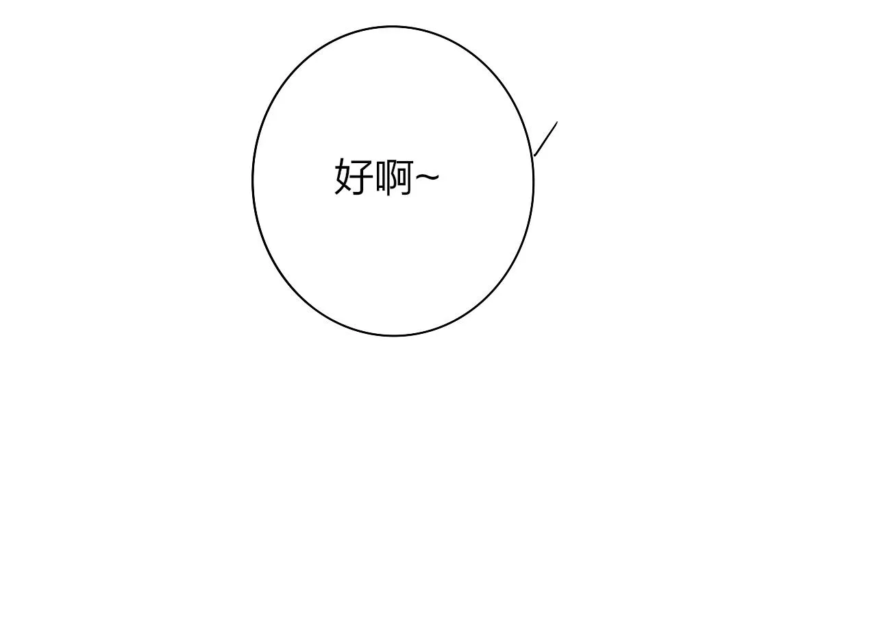 第33话 影响你的人生 第73页