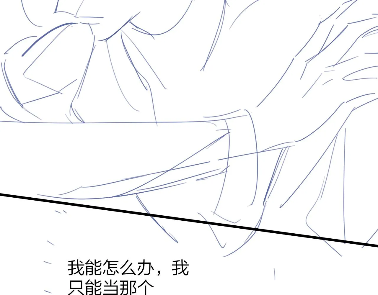 第33话 影响你的人生 第77页