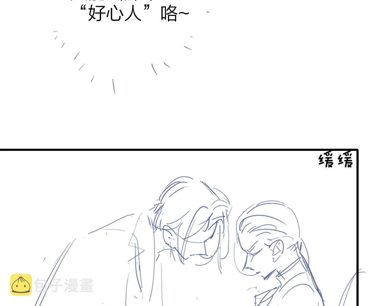 第33话 影响你的人生 第78页