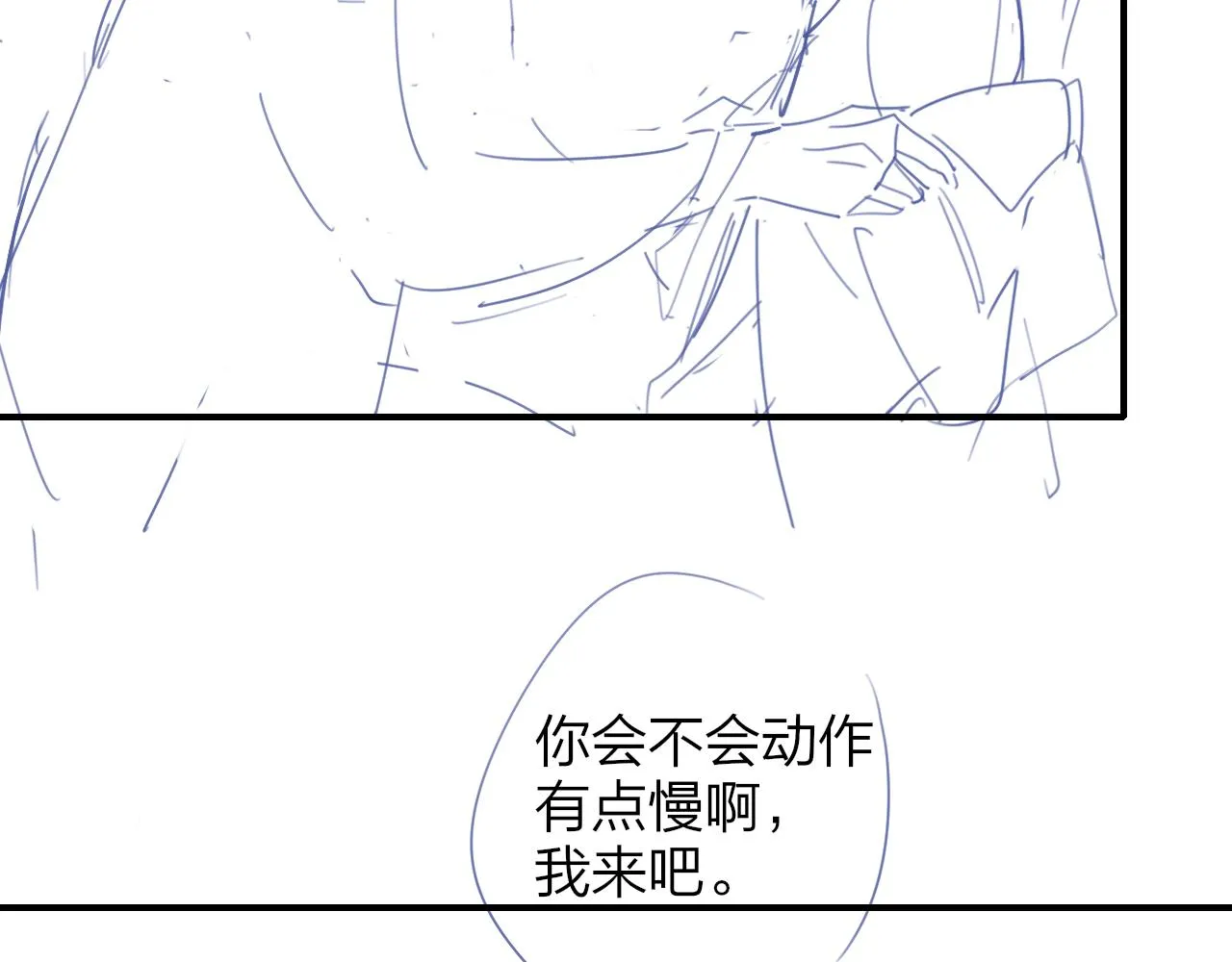 第33话 影响你的人生 第79页