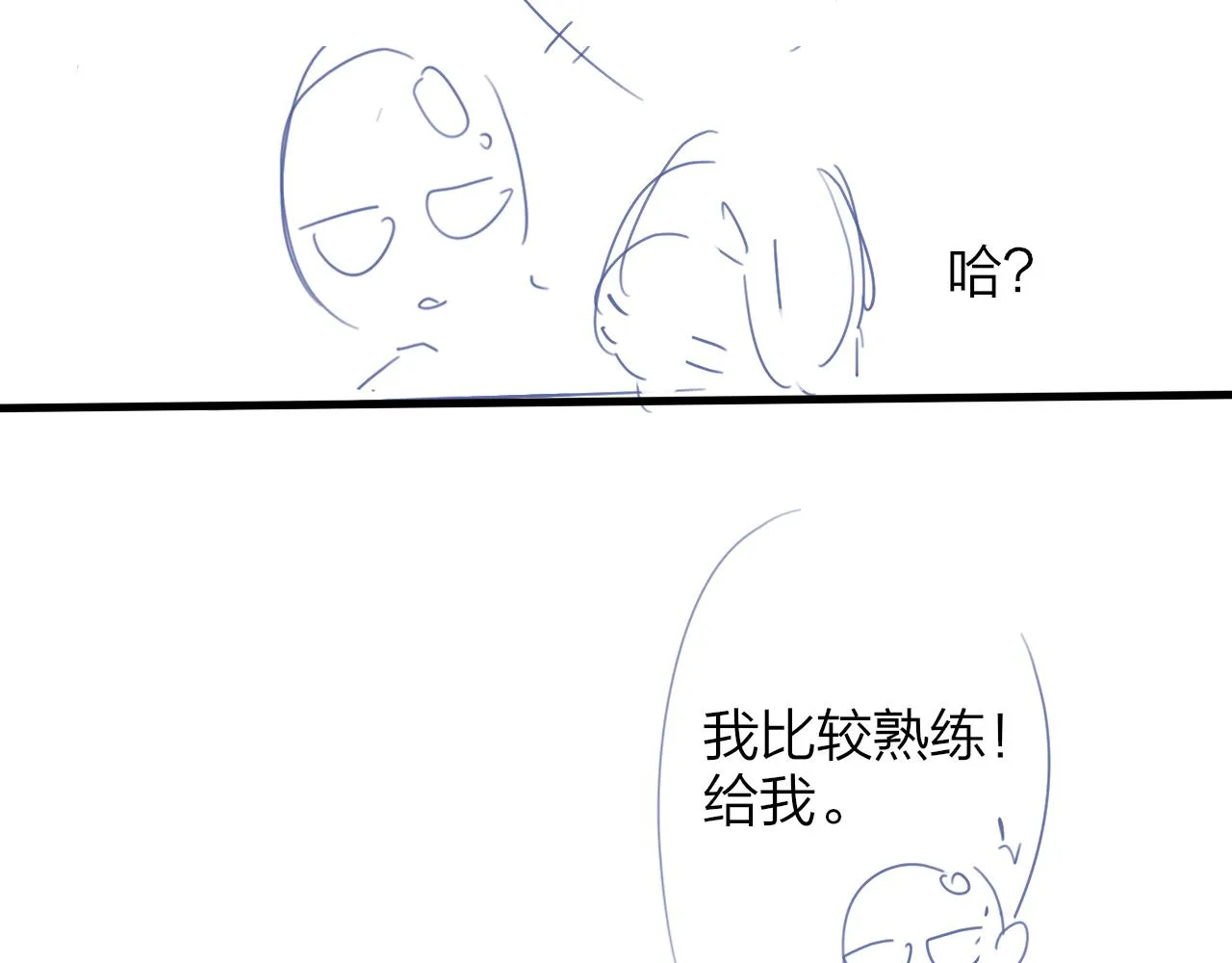 第33话 影响你的人生 第80页