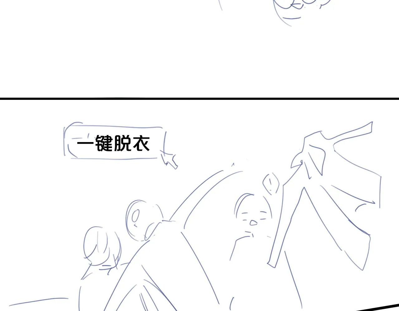 第33话 影响你的人生 第81页