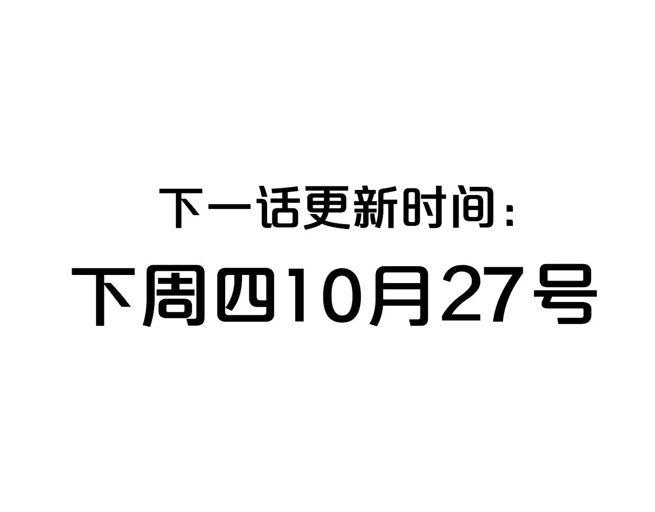 第33话 影响你的人生 第84页
