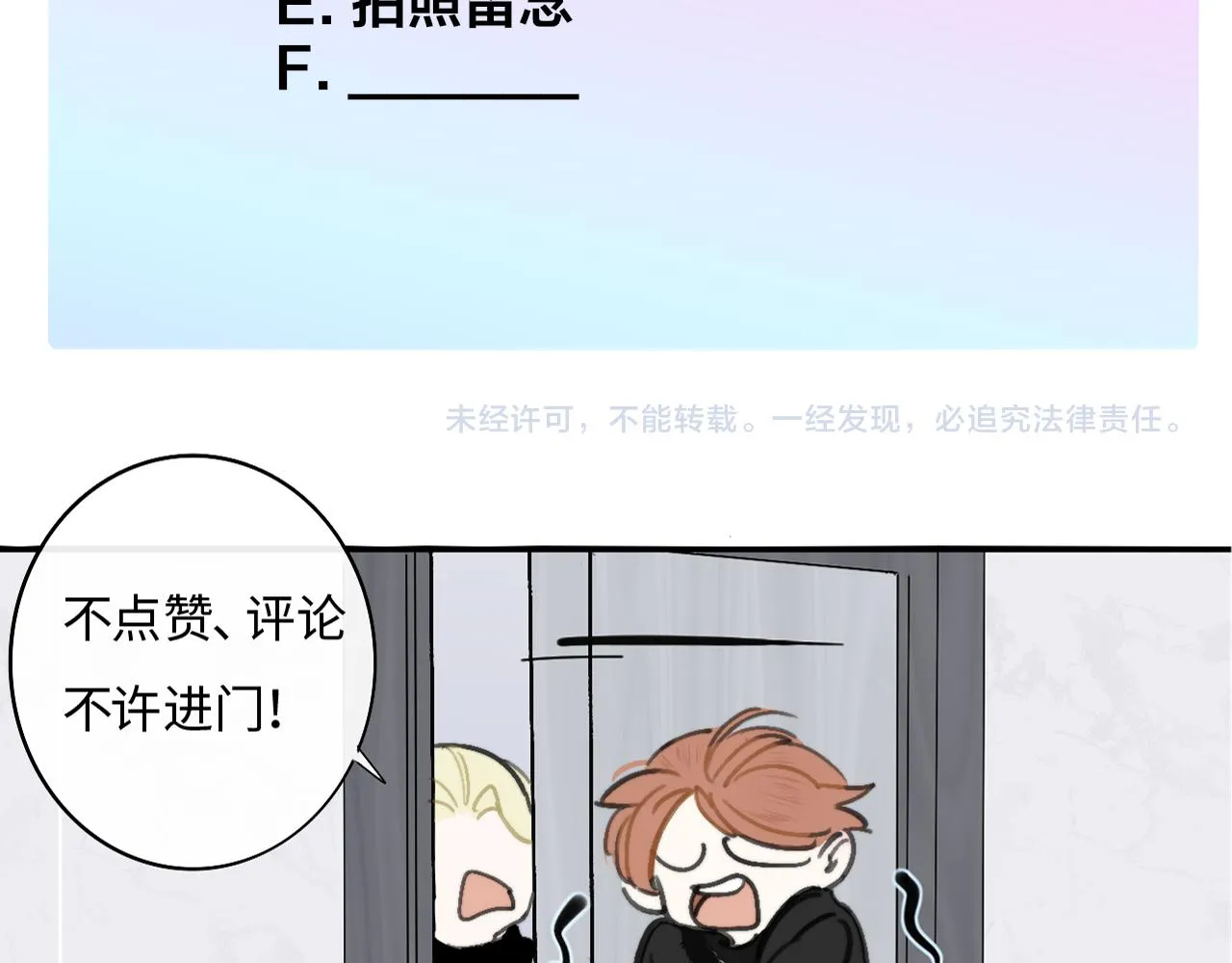 第33话 影响你的人生 第87页