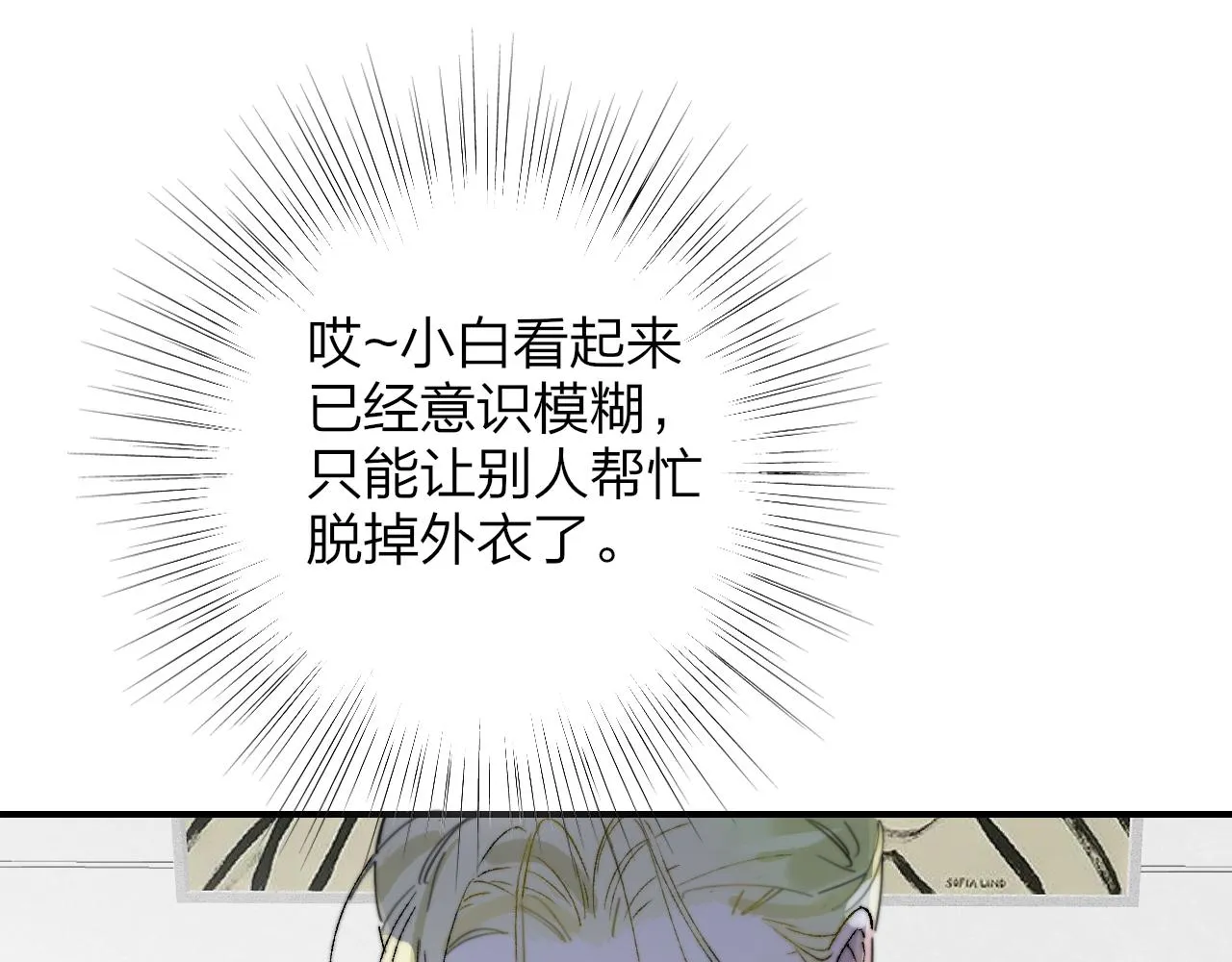 番外 醉酒&洗碗小剧场 第2页