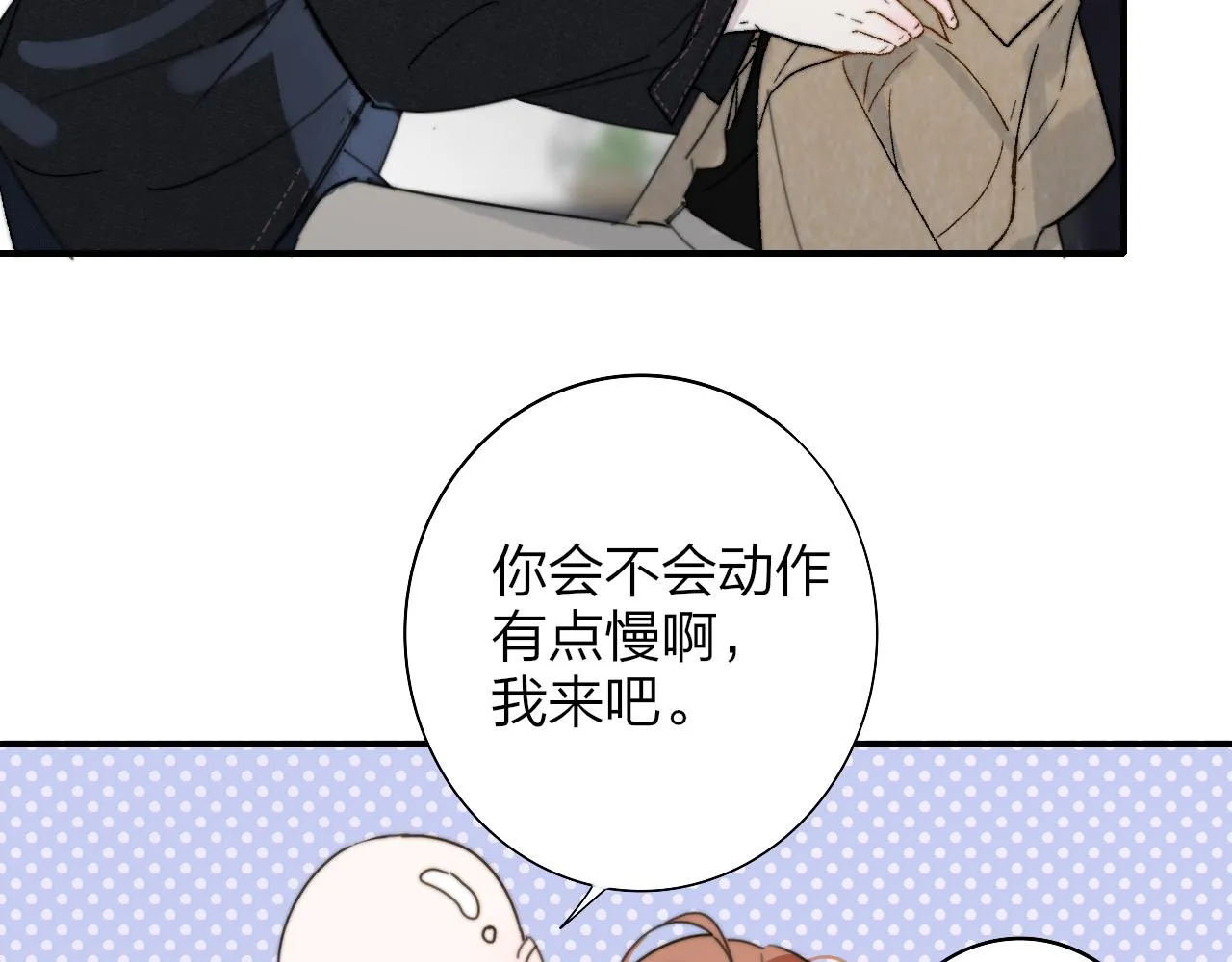 番外 醉酒&洗碗小剧场 第7页