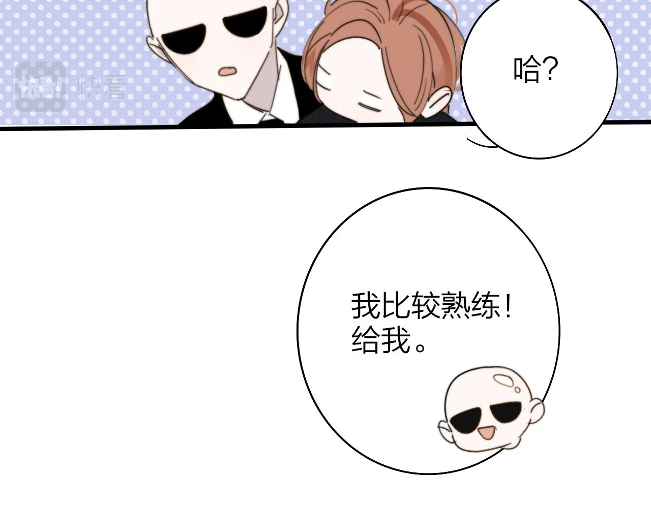 番外 醉酒&洗碗小剧场 第8页