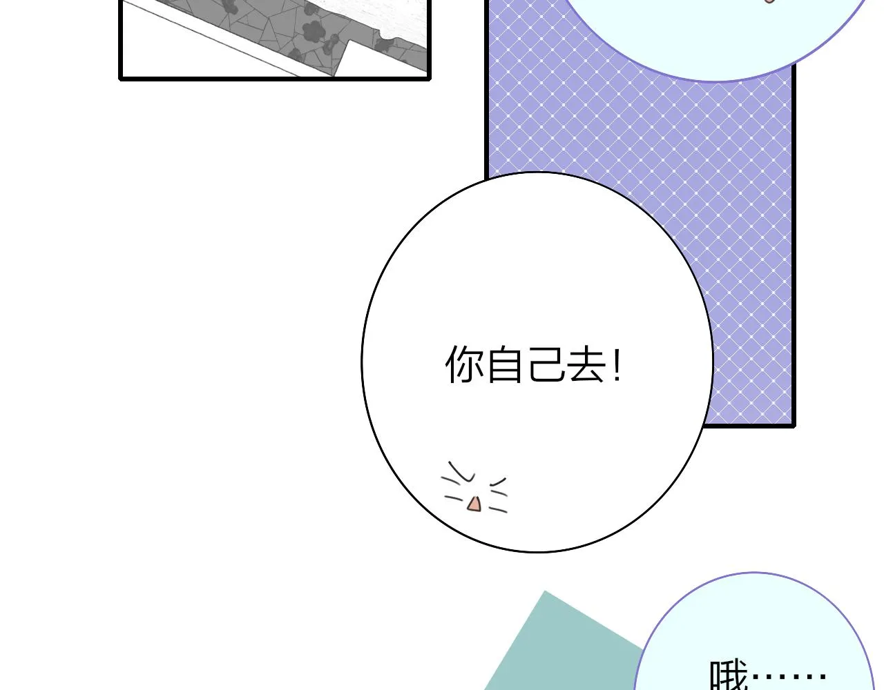番外 醉酒&洗碗小剧场 第12页