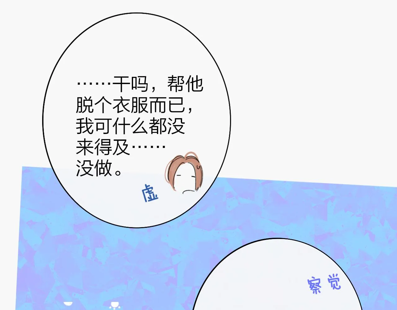 番外 醉酒&洗碗小剧场 第29页