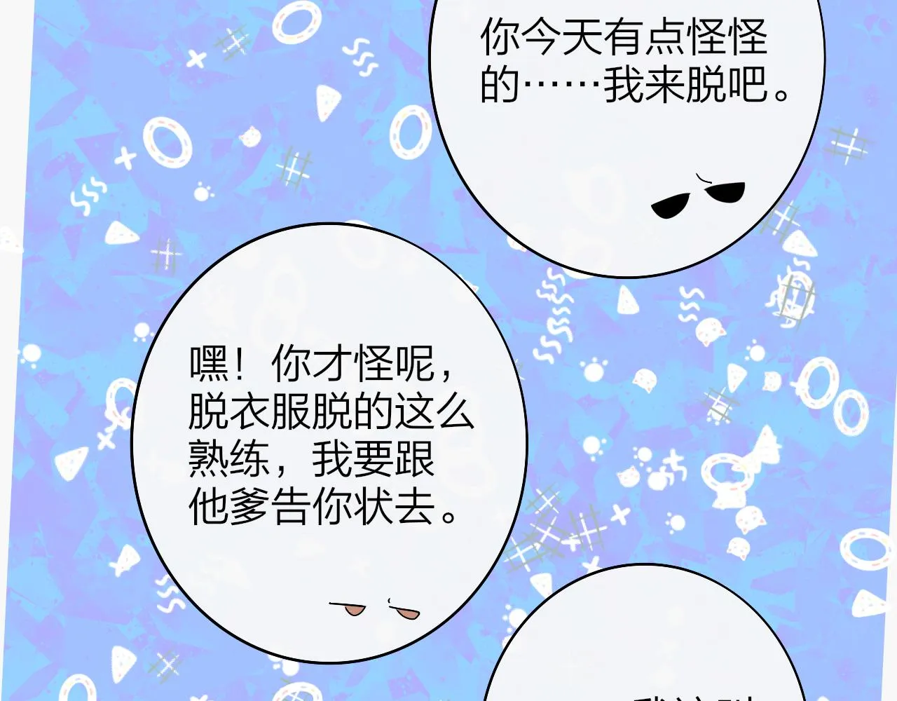 番外 醉酒&洗碗小剧场 第30页