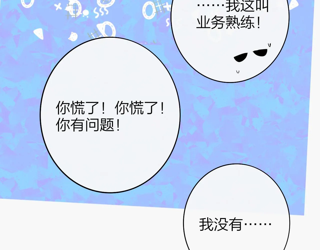 番外 醉酒&洗碗小剧场 第31页