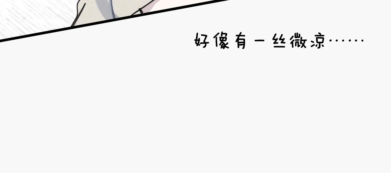 番外 醉酒&洗碗小剧场 第33页