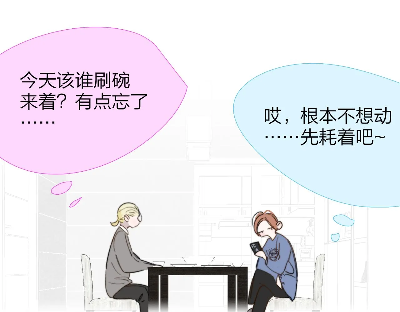 番外 醉酒&洗碗小剧场 第35页
