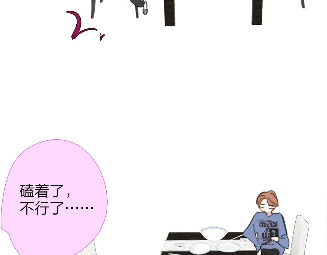 番外 醉酒&洗碗小剧场 第38页