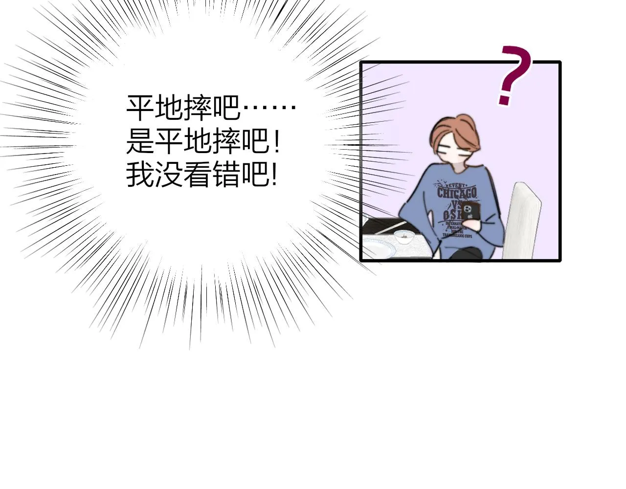 番外 醉酒&洗碗小剧场 第40页