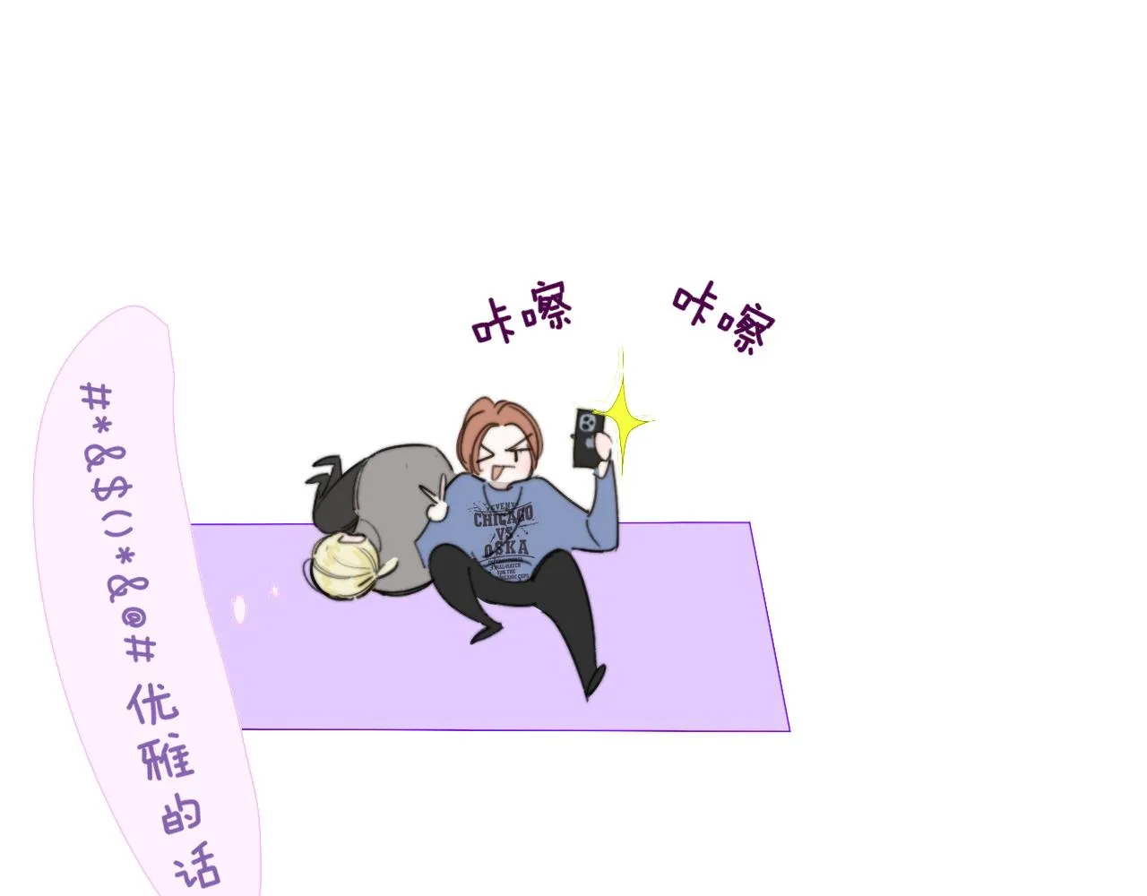 番外 醉酒&洗碗小剧场 第42页