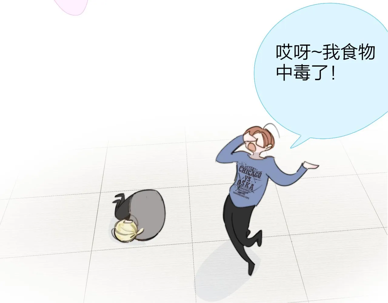 番外 醉酒&洗碗小剧场 第43页