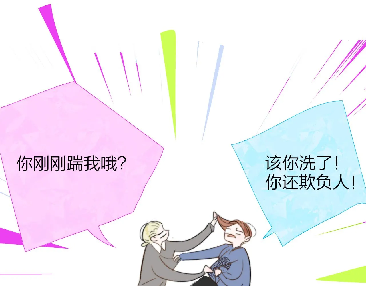 番外 醉酒&洗碗小剧场 第47页