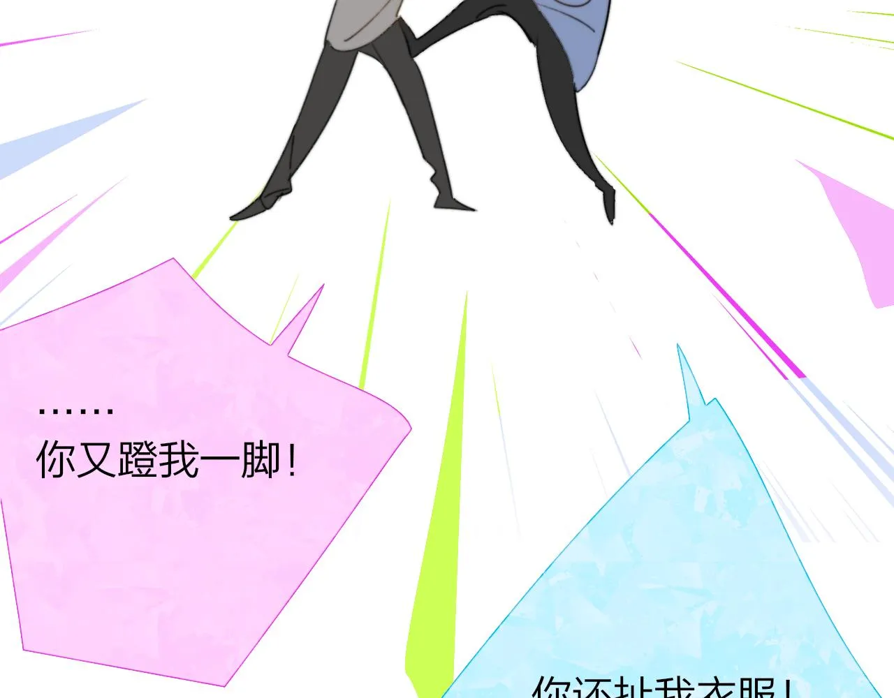 番外 醉酒&洗碗小剧场 第48页