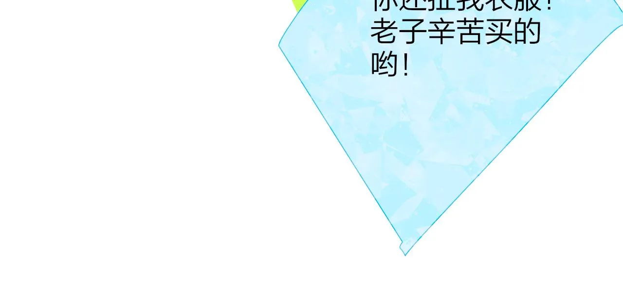 番外 醉酒&洗碗小剧场 第49页