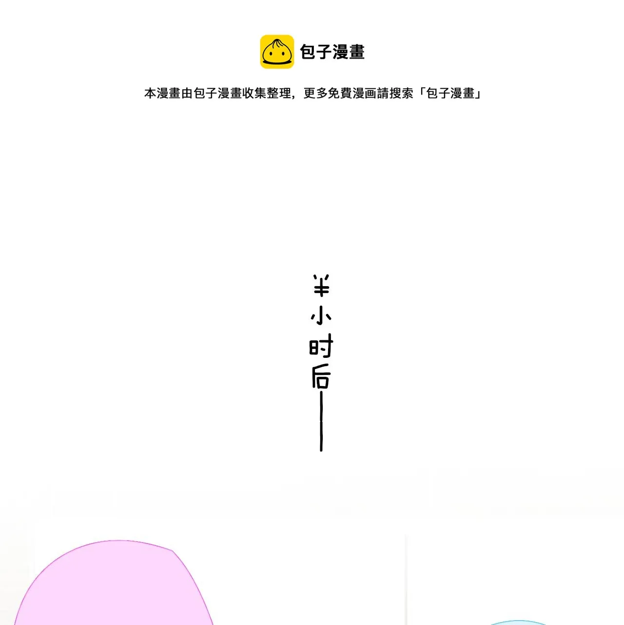 番外 醉酒&洗碗小剧场 第50页