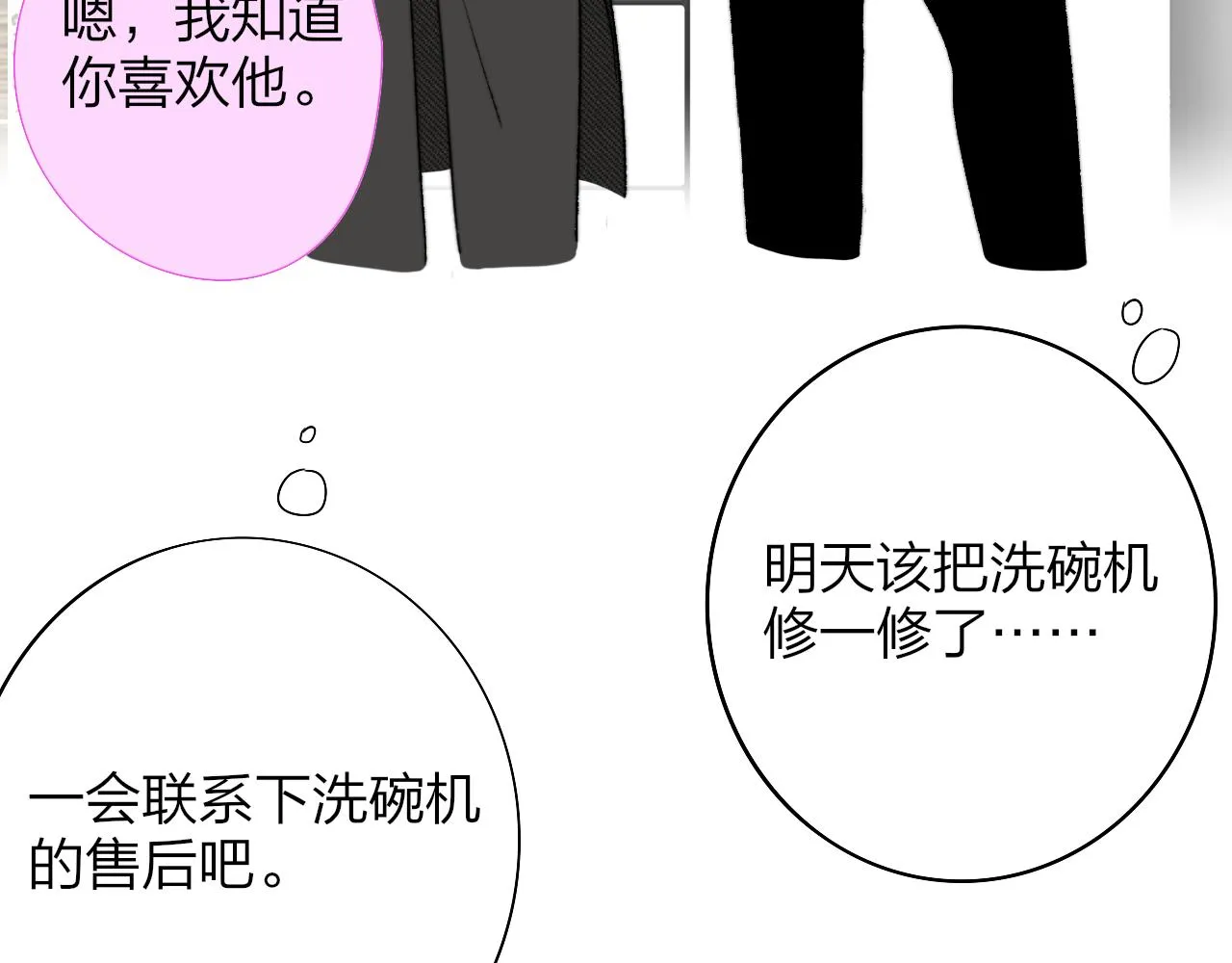 番外 醉酒&洗碗小剧场 第53页