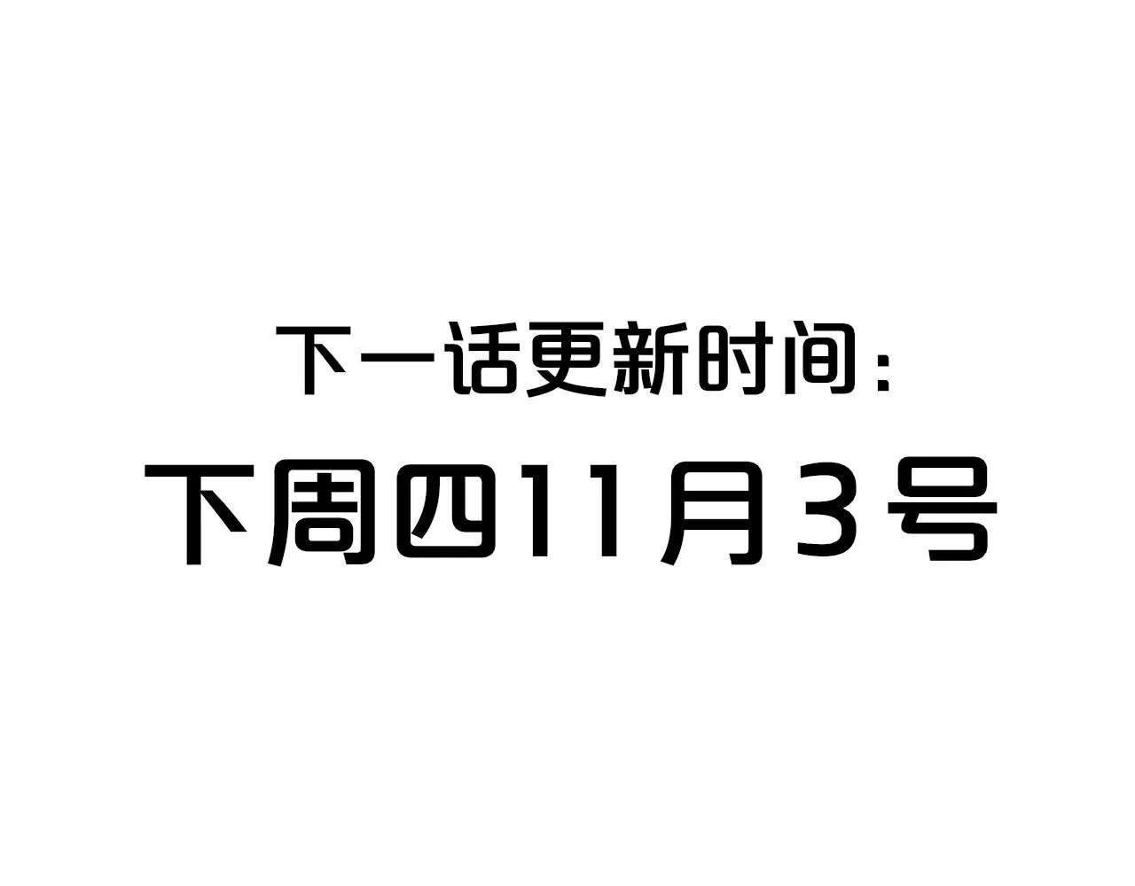 番外 醉酒&洗碗小剧场 第57页