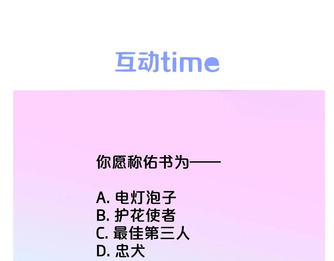 番外 醉酒&洗碗小剧场 第59页