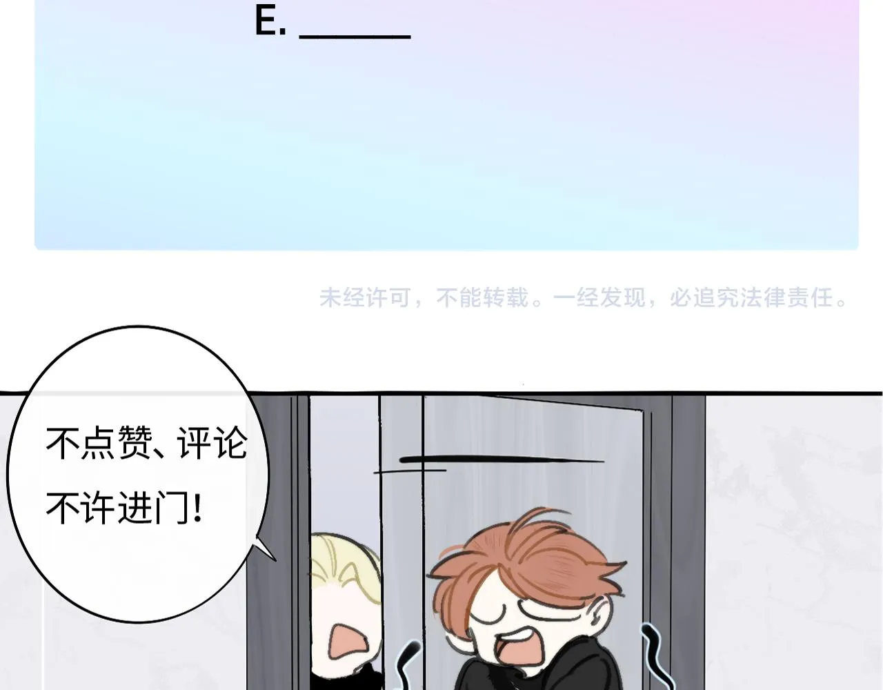 番外 醉酒&洗碗小剧场 第60页