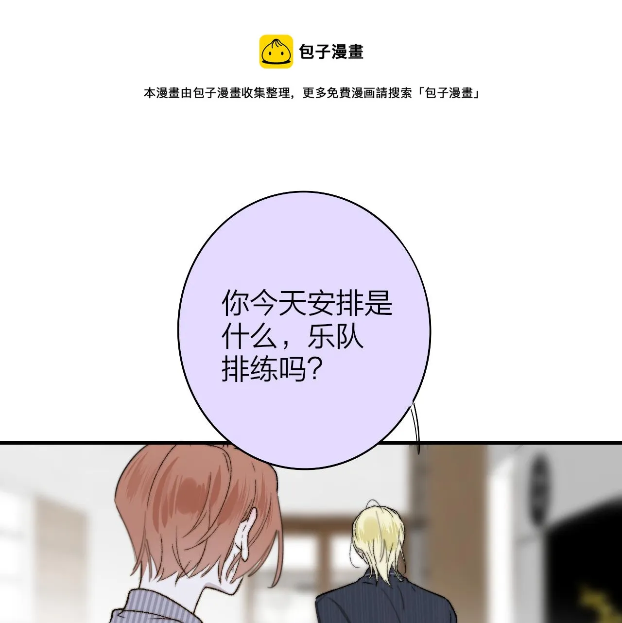 第34话 看看你生活的地方 第1页
