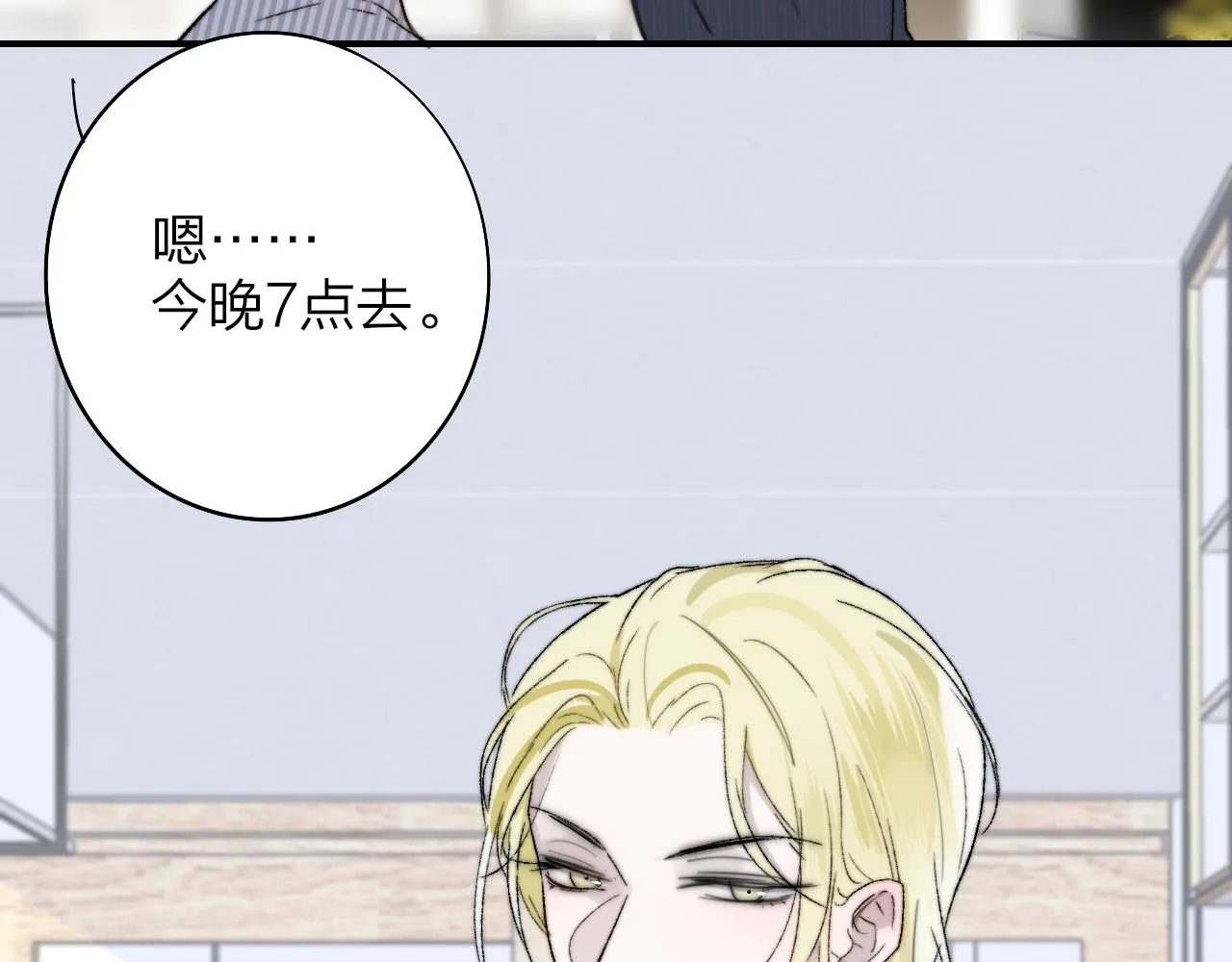 第34话 看看你生活的地方 第2页
