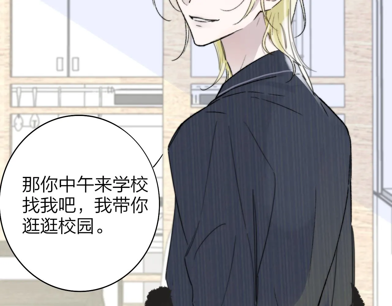 第34话 看看你生活的地方 第3页