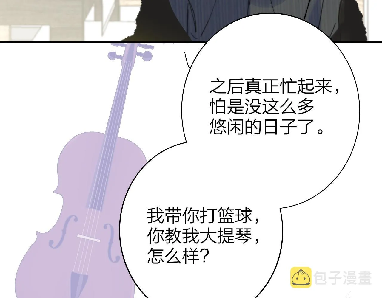 第34话 看看你生活的地方 第4页