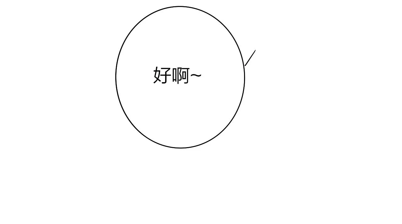 第34话 看看你生活的地方 第6页