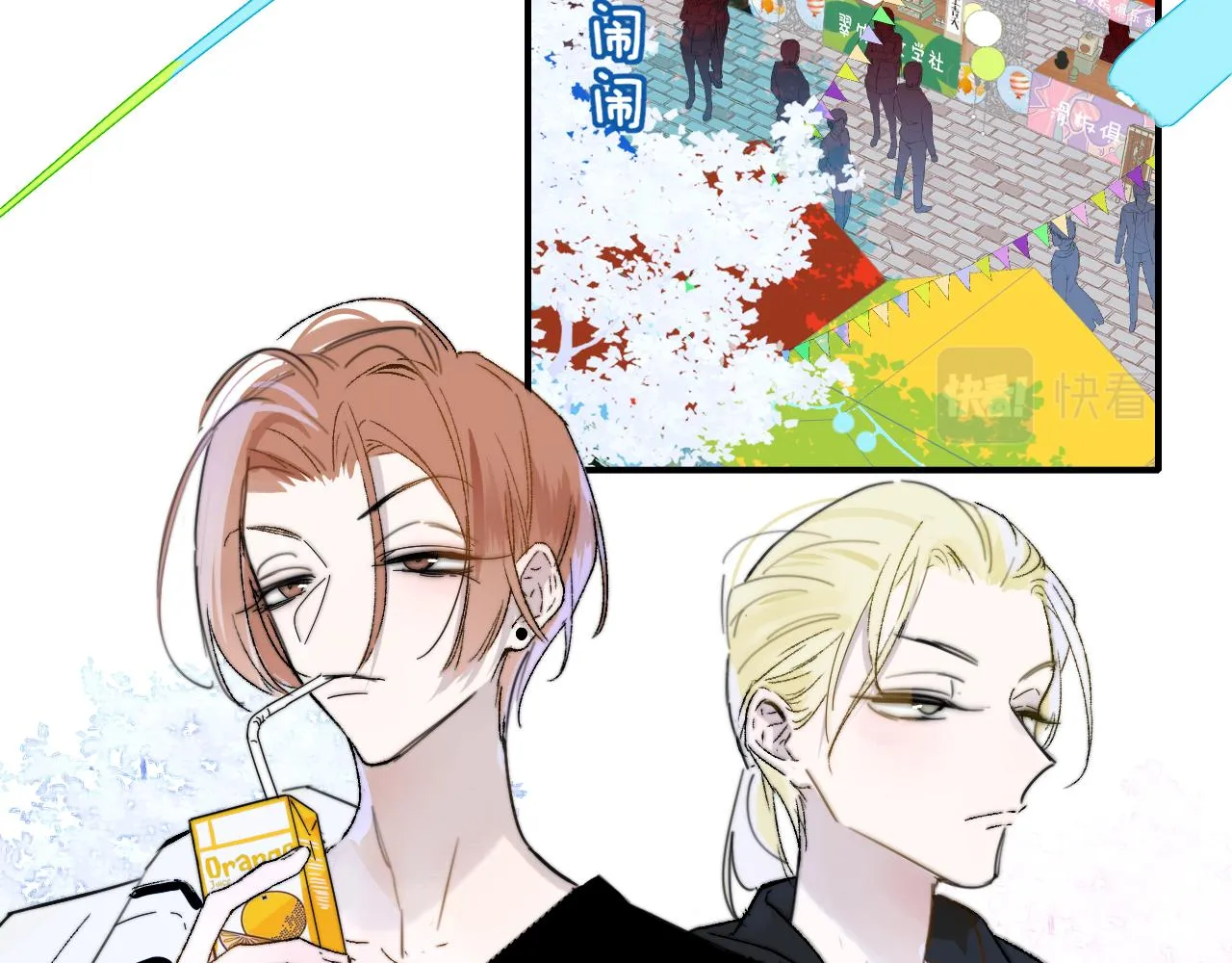 第34话 看看你生活的地方 第12页