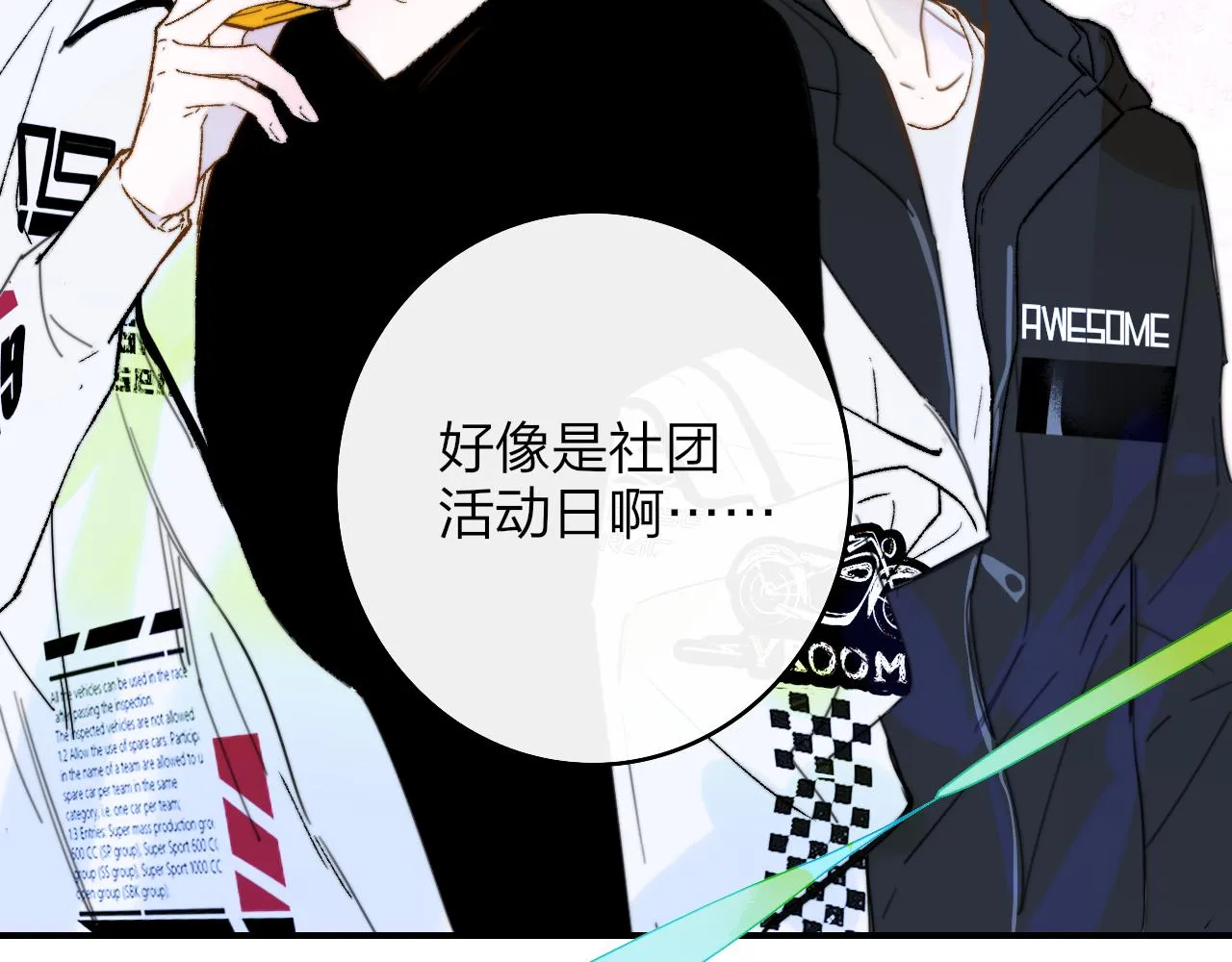 第34话 看看你生活的地方 第13页