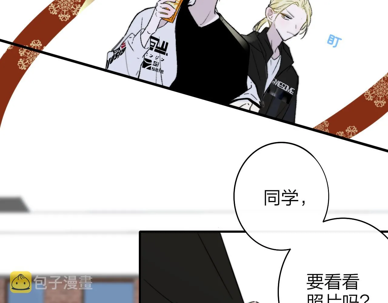 第34话 看看你生活的地方 第16页